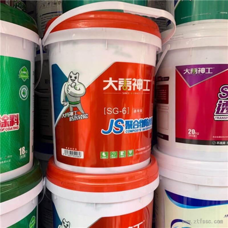 大禹神工SG-6-JS聚合物防水乳液 防水涂料